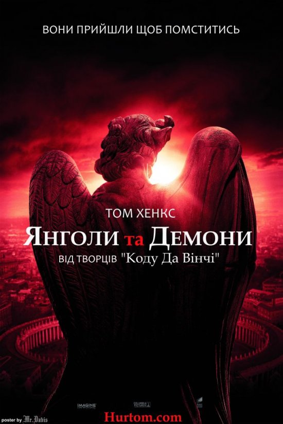 постер Янголи та Демони / Angels & Demons (2009)