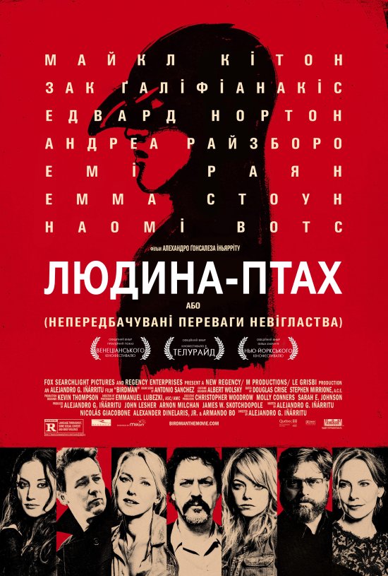 постер Людина птах / Birdman (2014)