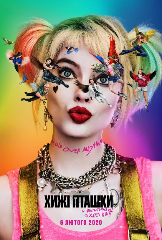 постер Хижі пташки та фантастична Харлі Квін / Birds of Prey: And the Fantabulous Emancipation of One Harley Quinn (2020)