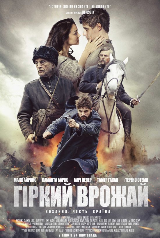 постер Гіркий врожай / Bitter Harvest (2016)