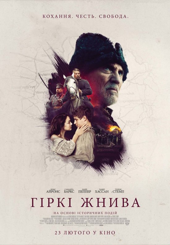 постер Гіркі жнива / Bitter Harvest (2017)