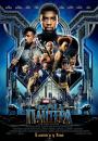 Чорна Пантера / Black Panther (2018)