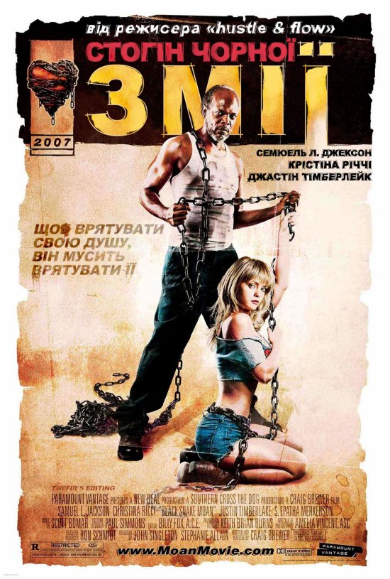 постер Стогін чорної змії / Black Snake Moan (2006)