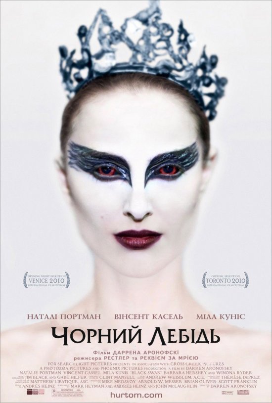 постер Чорний Лебідь / Black Swan (2010)