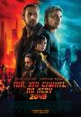 Той, хто біжить по лезу 2049 / Blade Runner 2049 (2017)