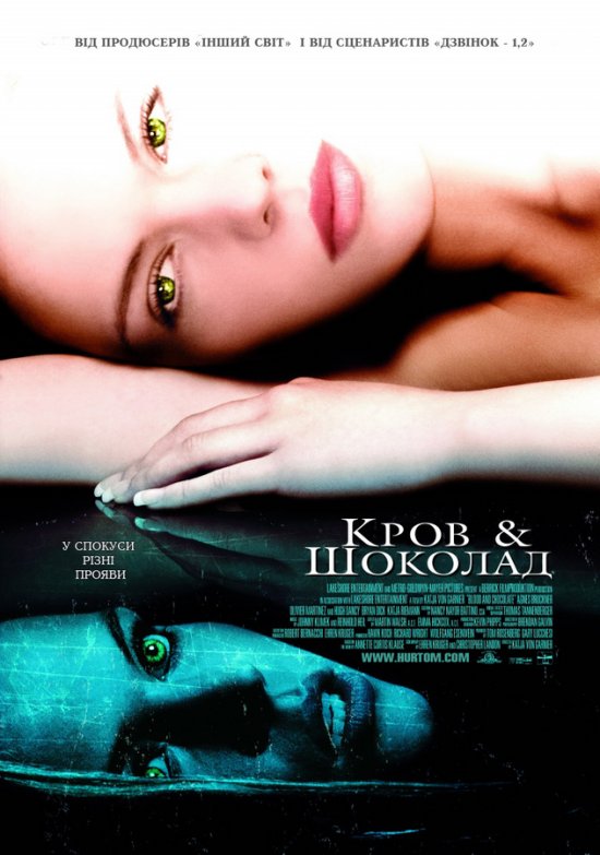 постер Кров і шоколад / Blood and Chocolate (2007)