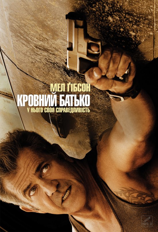 постер Кровний батько / Blood Father (2016)