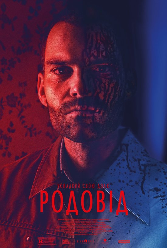 постер Родовід / Bloodline (2018)