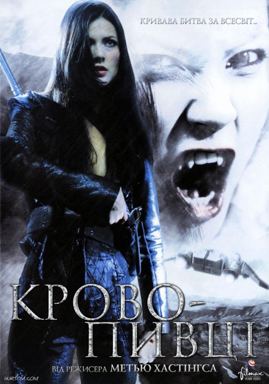 постер Кровососи / Кровопивці / Bloodsuckers (2005)