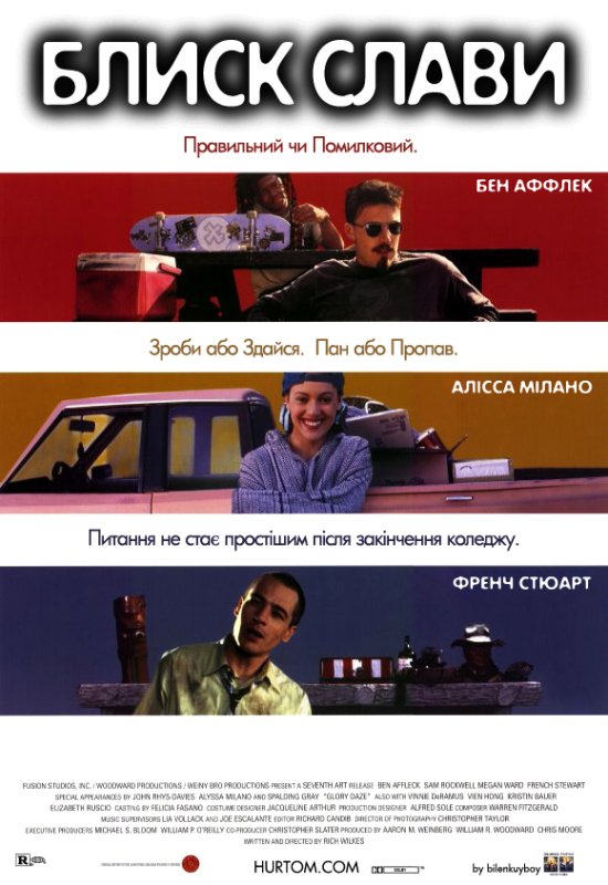 постер Блиск слави / Glory Daze (1995)