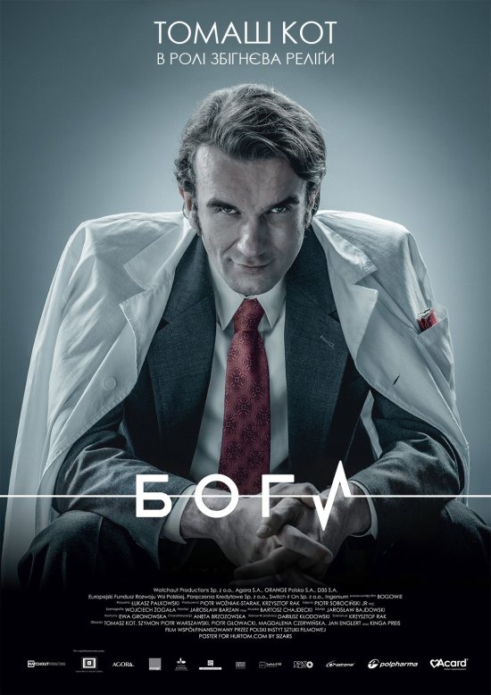 постер Боги / Bogowie (2014)