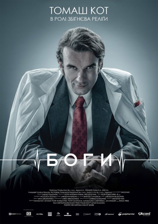 постер Боги / Bogowie (2014)