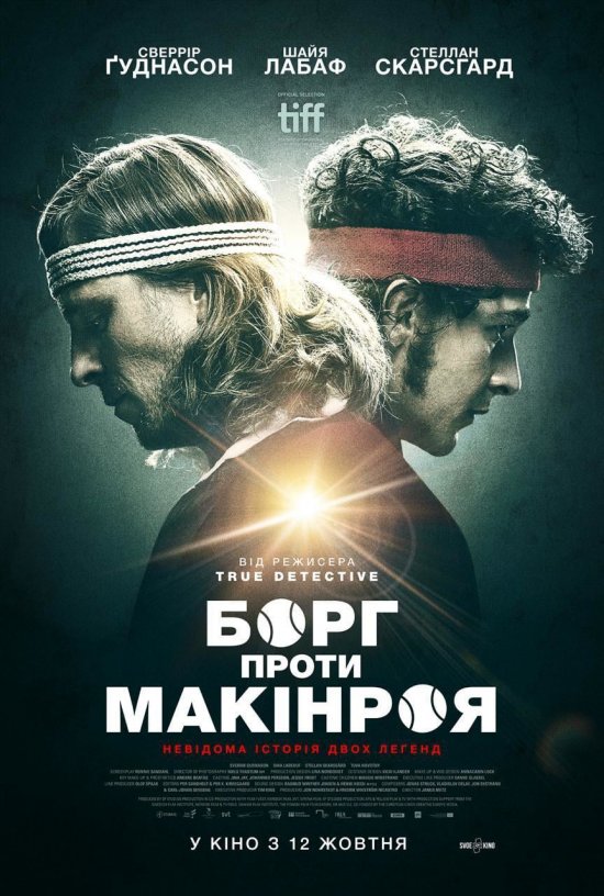 постер Борг проти Макінроя / Borg McEnroe (2017)