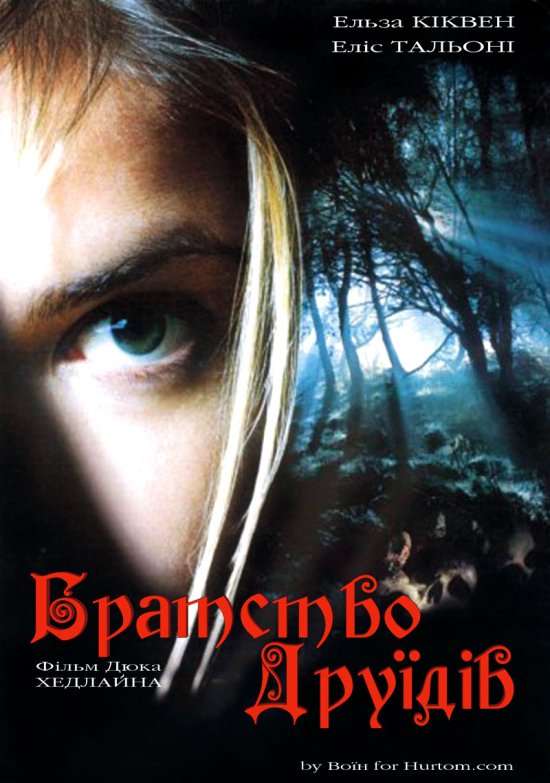 постер Братство друїдів / Broceliande (2002)