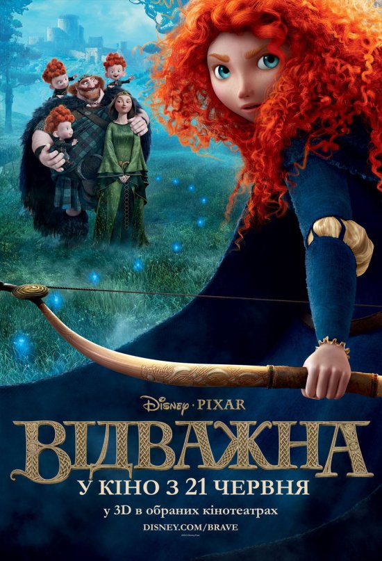 постер Відважна / Brave (2012)