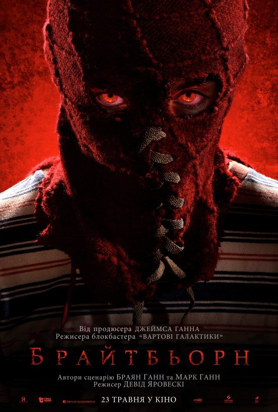 постер Брайтбьорн / Brightburn (2019)