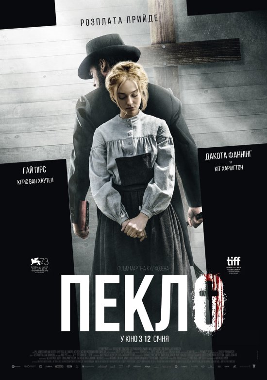 Пекло / Brimstone (2016) 720p Ukr/Eng | Sub Eng