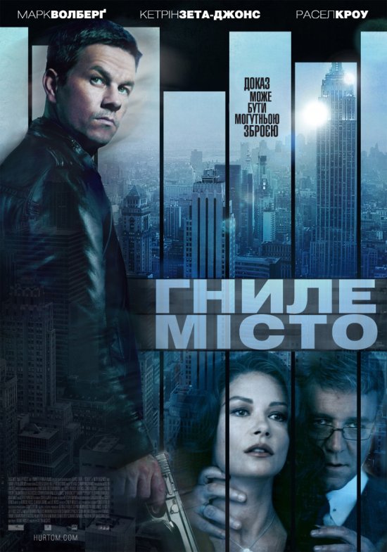 постер Гниле місто / Broken City (2013)