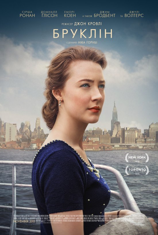 постер Бруклін / Brooklyn (2015)