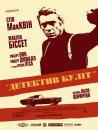 Детектив Буліт / Bullitt (1968)