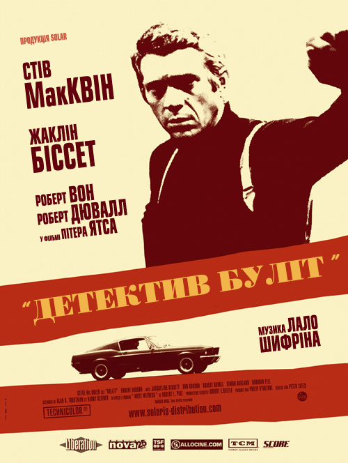 постер Детектив Буліт / Bullitt (1968)