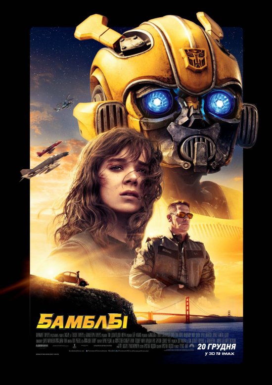 постер Бамблбі / Bumblebee (2018)