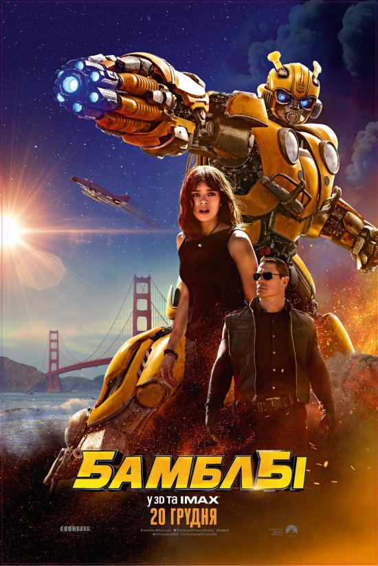 постер Бамблбі / Bumblebee (2018)