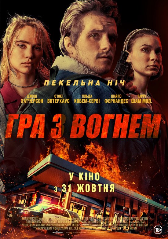 постер Гра з вогнем / Burn (2019)