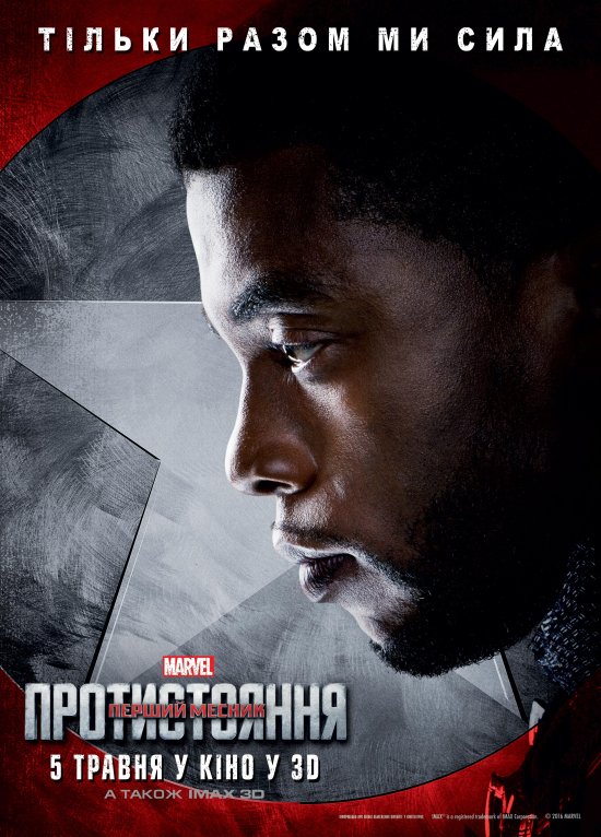 постер Перший Месник: Протистояння / Captain America: Civil War (2016)