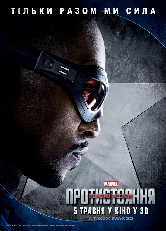 постер Перший Месник: Протистояння / Captain America: Civil War (2016)
