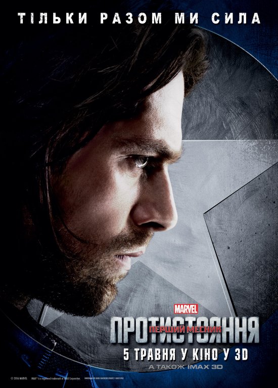 постер Перший Месник: Протистояння / Captain America: Civil War (2016)