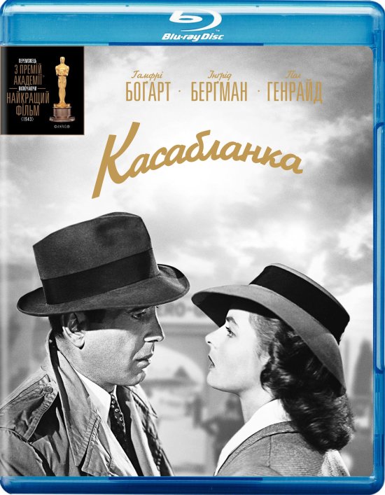 постер Касабланка / Casablanca (1942)