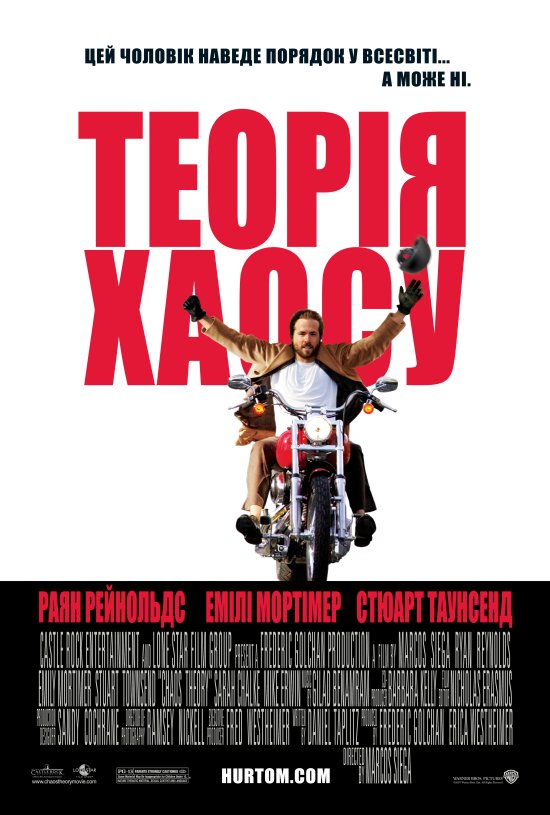 постер Теорія Хаосу / Chaos Theory (2007)