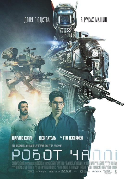 постер Робот Чаппі / Chappie (2015)