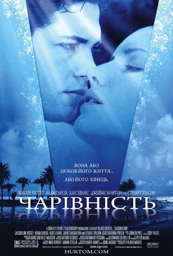 постер Чарівність / Fascination (2004)