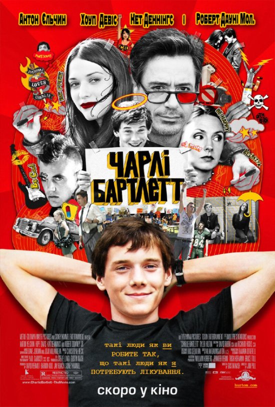 постер Чарлі Бартлетт / Витівки у коледжі / Charlie Bartlett (2007)