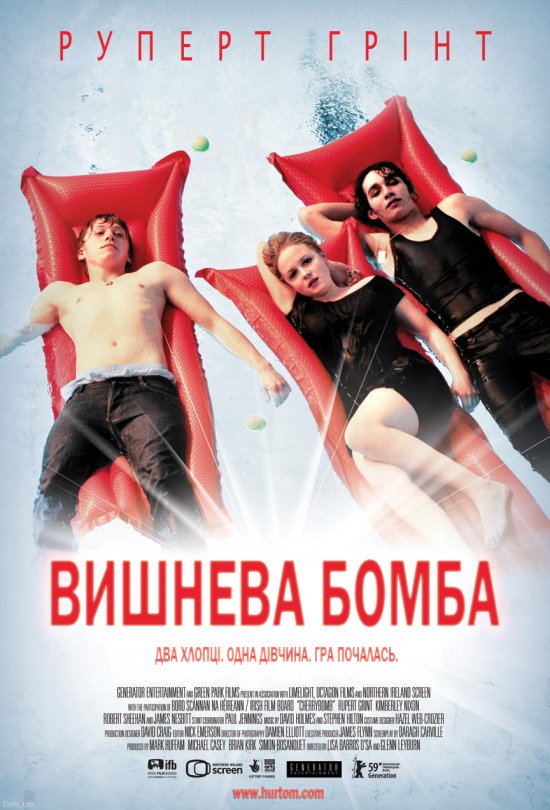 постер Вишнева бомба / Cherrybomb (2009)