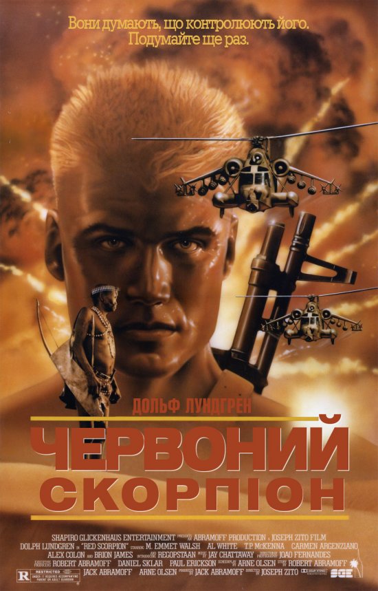 постер Червоний скорпіон / Red Scorpion (1989)