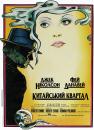 Китайський квартал / Chinatown (1974)