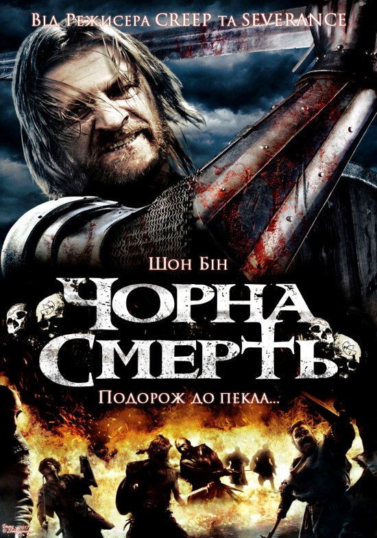 постер Чорна смерть (2010) / Black Death (2010) 