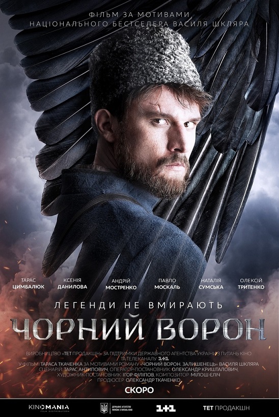 постер Чорний ворон (2019)