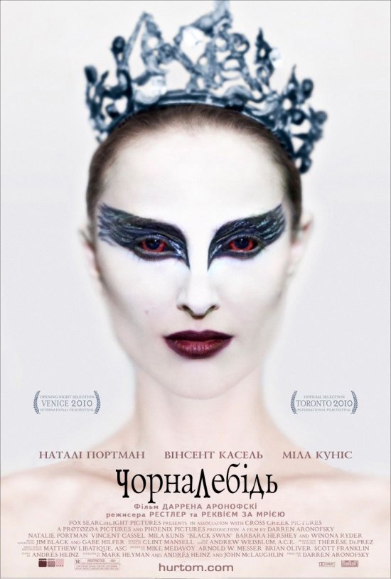 постер Чорна лебідь / Чорний лебідь / Black Swan (2010)