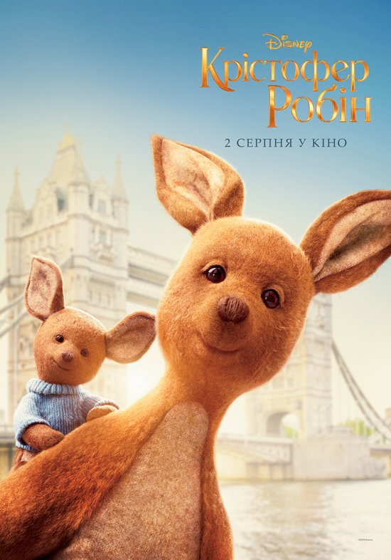 постер Крістофер Робін / Christopher Robin (2018)