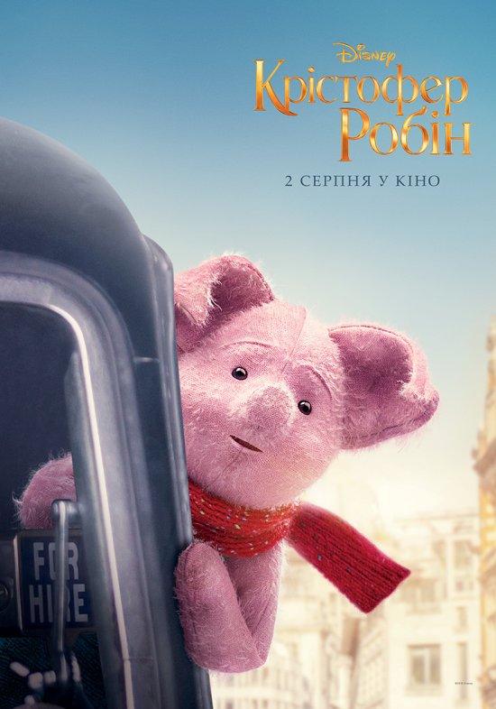 постер Крістофер Робін / Christopher Robin (2018)