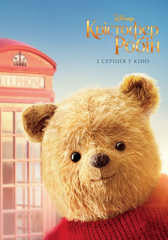 постер Крістофер Робін / Christopher Robin (2018)