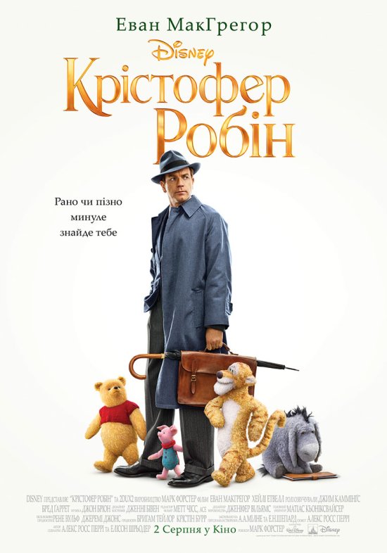 постер Крістофер Робін / Christopher Robin (2018)