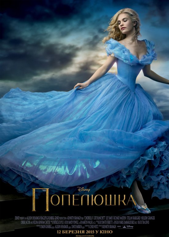 постер Попелюшка / Cinderella (2014)