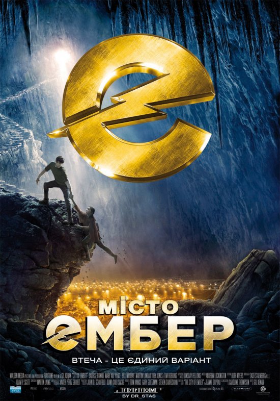постер Місто Ембер: Втеча / City of Ember (2008)