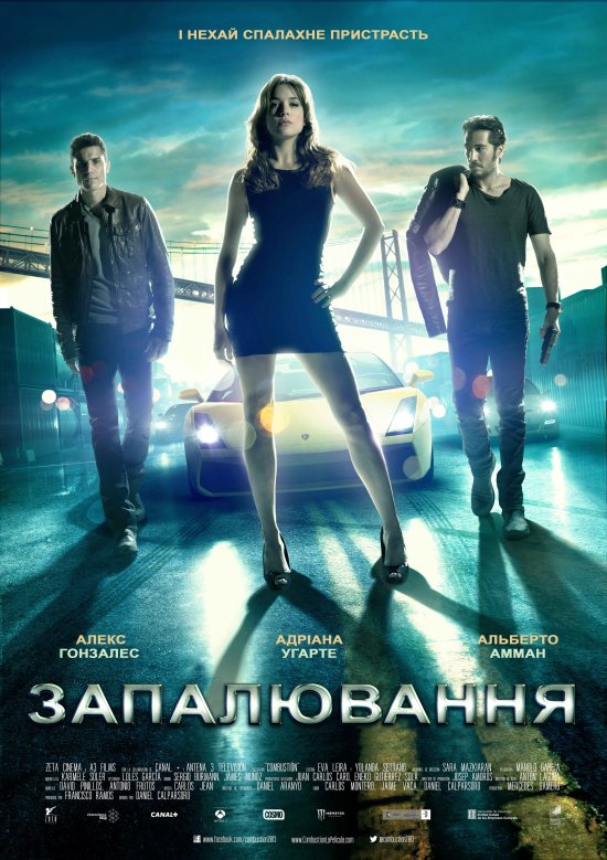 постер Запалювання / Combustion (2013)