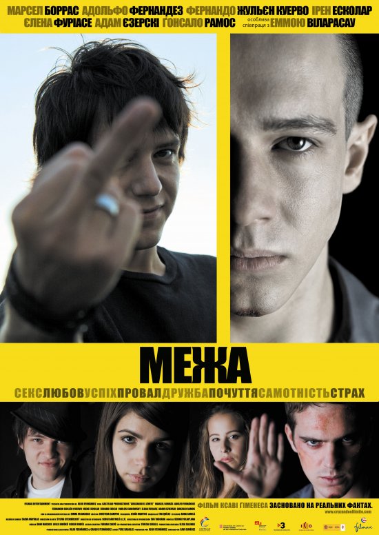 постер Межа / Cruzando el límite / Yellow / Cruzando el limite (2010)